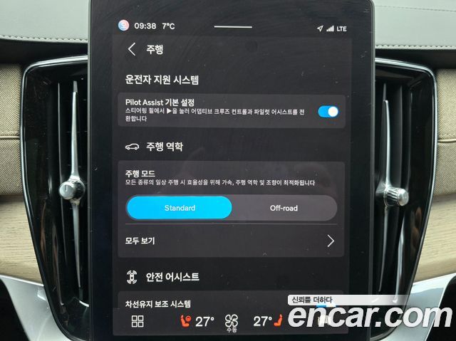 Volvo XC90 (II) B6 Ultra Bright 2026 — фото 20