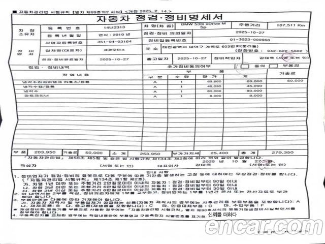 BMW 5 Series (G30) 530i xDrive M Sport Package Plus 2019 — фото 5