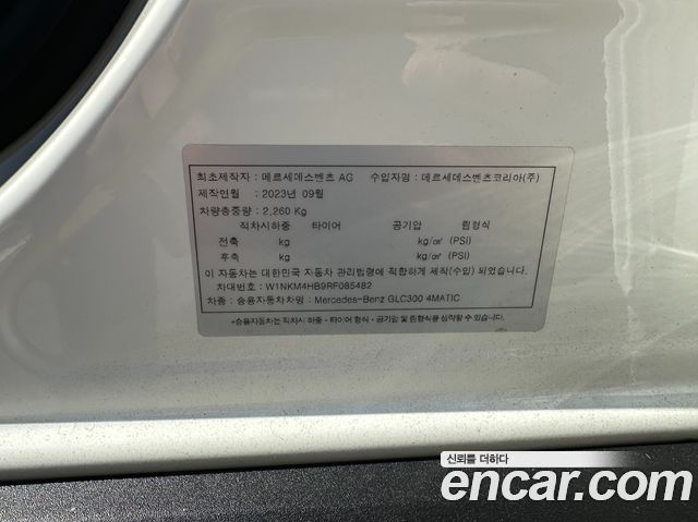 Mercedes-Benz GLC-Class (X254) GLC 300 4MATIC Avantgarde 2024 — фото 18
