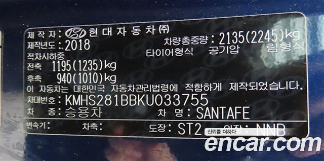 Hyundai Santa Fe (TM) Diesel 2.0 2WD Premium 2019 — фото 22