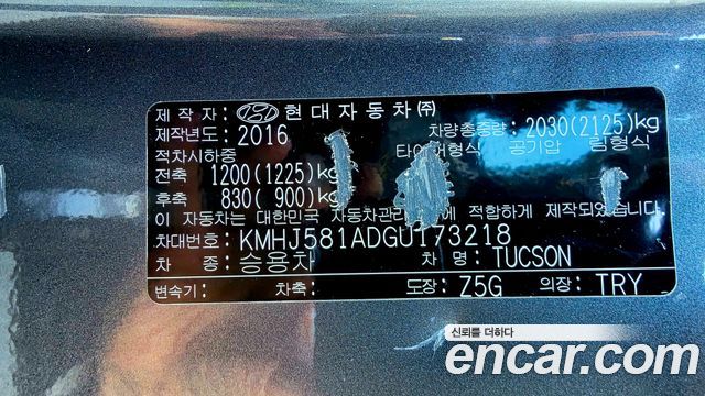 Hyundai Tucson Diesel 2.0 4WD Premium 2016 — фото 24