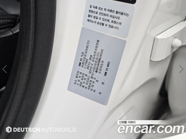 BMW X3 (G01) xDrive M40i 2022 — фото 24