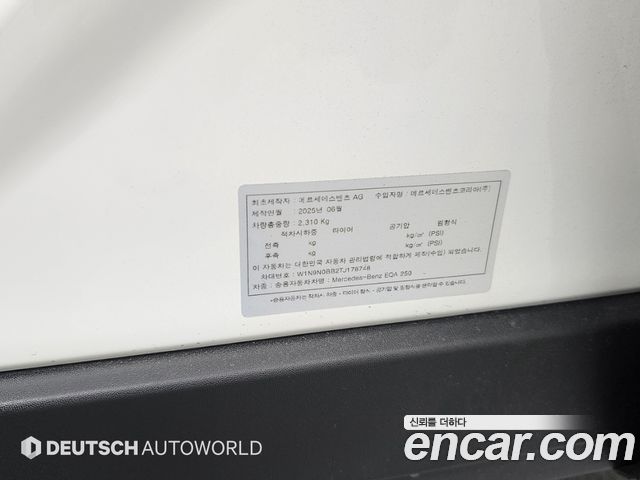 Mercedes-Benz EQA (H243) EQA250 AMG Line 2026 — фото 24