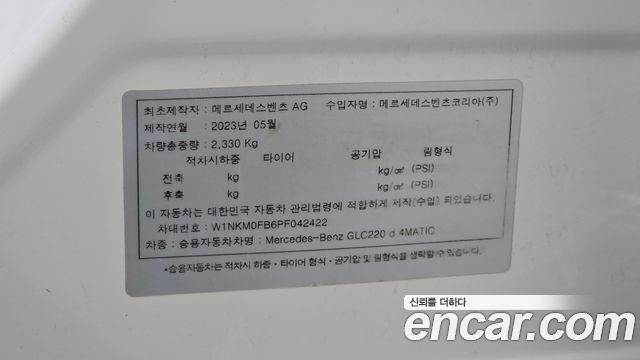 Mercedes-Benz GLC-Class (X254) GLC220 d 4MATIC 2023 — фото 30