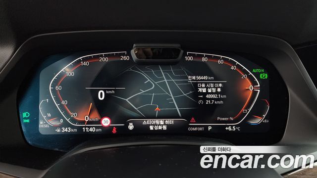 BMW X5 (G05) xDrive 30d xLine 2021 — фото 8