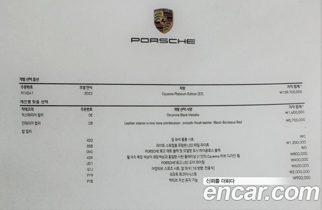 Porsche Cayenne (PO536) 3.0 PLATINUM EDITION 2023 — фото 24