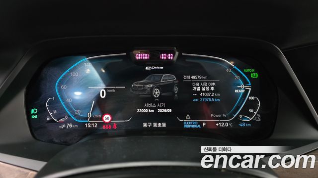 BMW X5 (G05) xDrive 45e xLine 2022 — фото 8