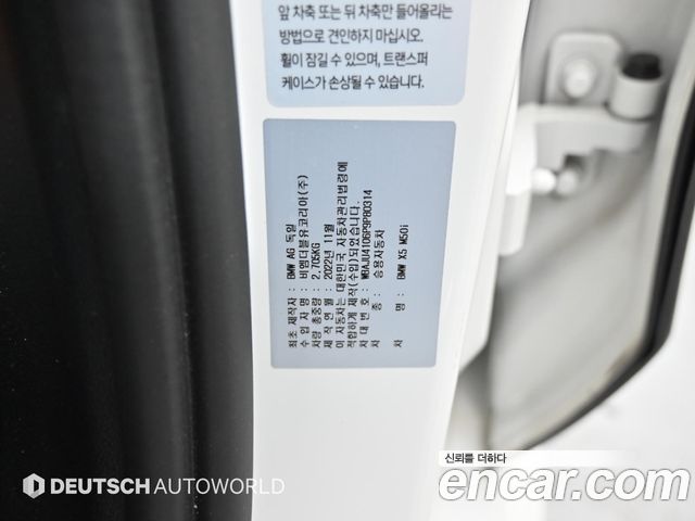 BMW X5 (G05) M50i 2023 — фото 24