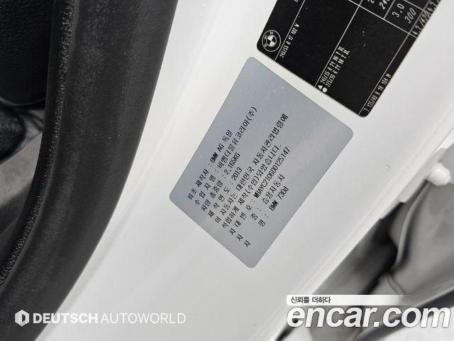 BMW 7 Series (F01) 730d 2013 — фото 24