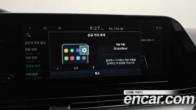 Hyundai Grandeur (IG) 2.5 Exclusice 2022 — фото 17
