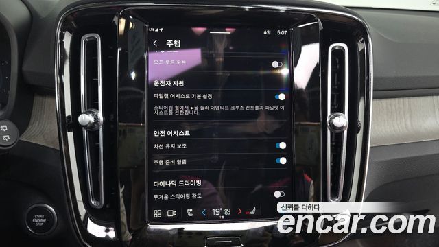 Volvo XC40 B4 Ultimate Bright 2023 — фото 20