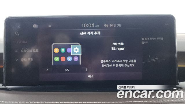 Kia Stinger Meister 2.5 AWD Masters 2021 — фото 36