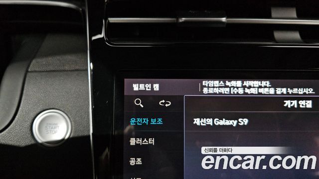 Hyundai Tucson (NX4) Gasoline 1.6 Turbo 2WD Inspiration 2022 — фото 32