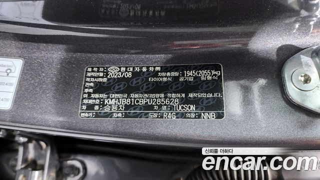 Hyundai Tucson (NX4) Diesel 2.0 2WD Modern 2023 — фото 28