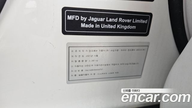Land Rover Discovery Sport (II) P250 SE 2022 — фото 20