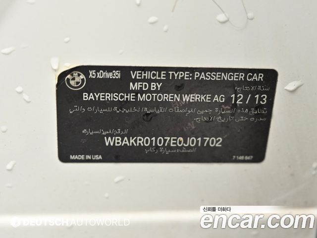 BMW X5 (F15) xDrive 35i 2014 — фото 24