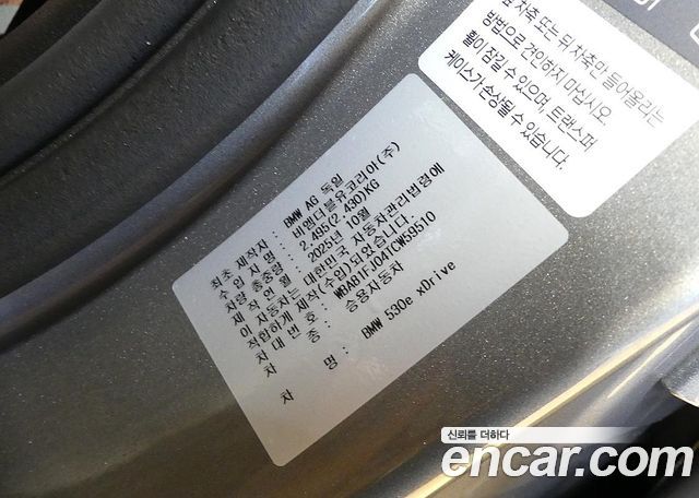 BMW 5 Series (G60) 530e xDrive M Sport 2026 — фото 24