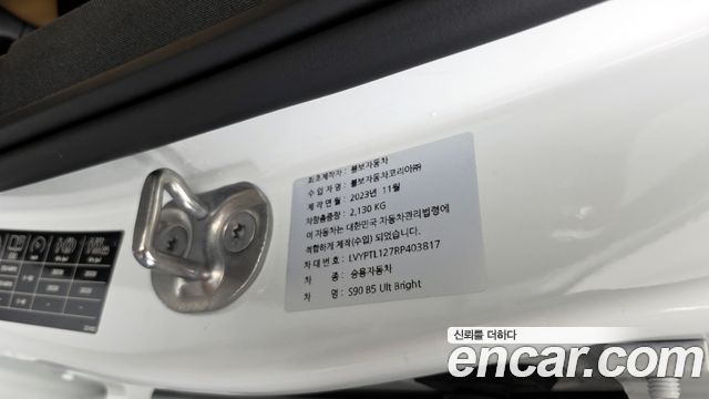Volvo S90 B5 Ultimate Bright 2024 — фото 27