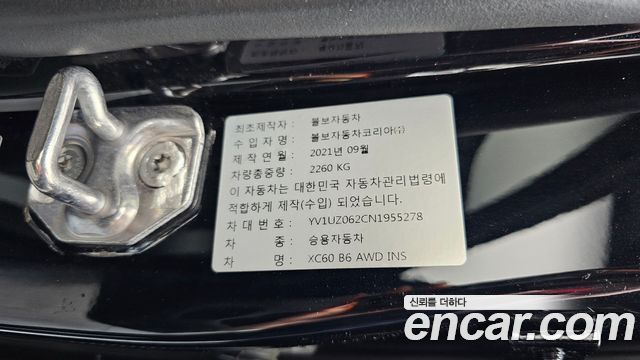 Volvo XC60 (II) B6 Inscirtion 2022 — фото 23