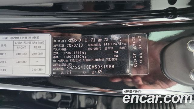 Kia K9 3.3 T-GDI AWD Best SelectionⅡ 2021 — фото 29