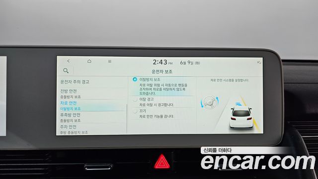 Hyundai Ioniq 5 Long Range AWD Prestige 2022 — фото 15
