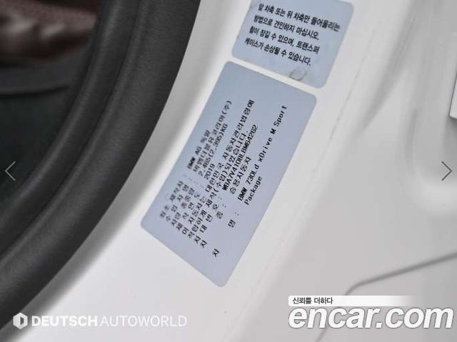 BMW 7 Series (G11) 730Ld xDrive M Sport 2020 — фото 24