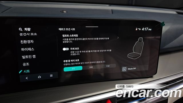 Kia Sorento (IV) HEV 1.6 2WD Signature 2025 — фото 21