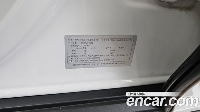 Mercedes-Benz GLS-Class (X167) GLS400d 4MATIC 2022 — фото 30