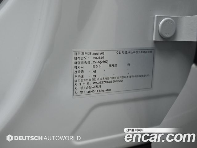 Audi Q5 (80A) 45 TFSI Quattro S Line Black Ediiton 2025 — фото 24