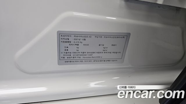 Mercedes-Benz S-Class (W223) S350 d 2022 — фото 26