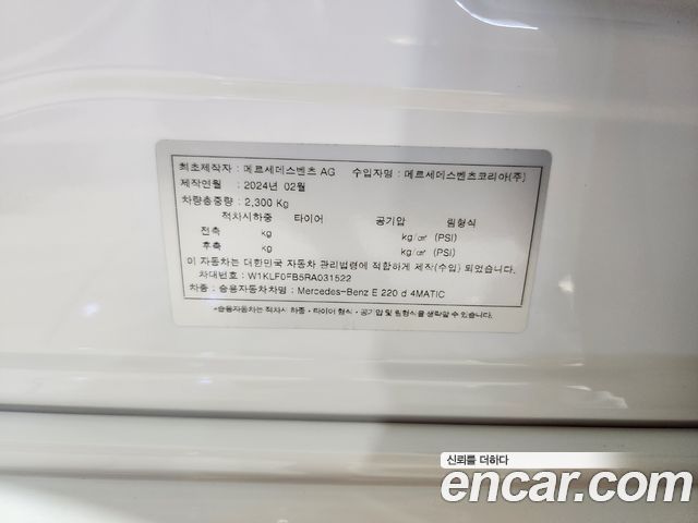 Mercedes-Benz E-Class (W214) E220d 4MATIC Exclusive 2024 — фото 20
