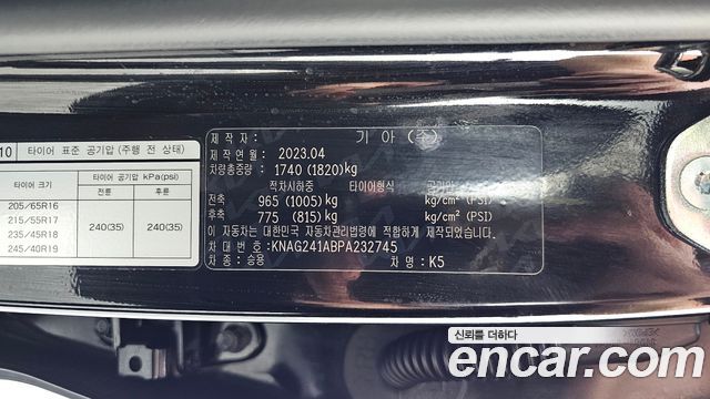 Kia K5 (III) 2.0 Prestige 2023 — фото 34