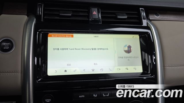 Land Rover Discovery 5 3.0 SD6 HSE 2019 — фото 42