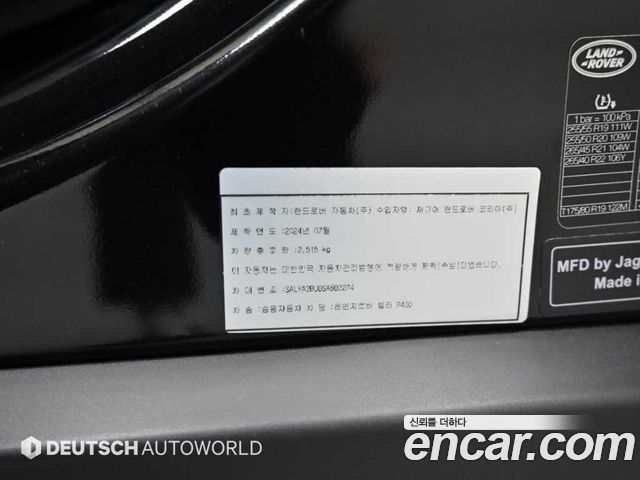 Land Rover Range Rover Velar 3.0 P400 Dynamic HSE 2025 — фото 24