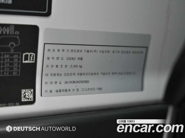 Land Rover Discovery 5 P360 Dynamic HSE 2024 — фото 24