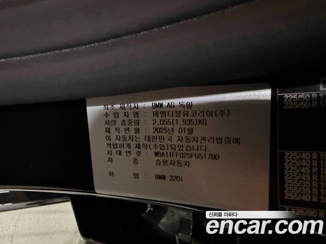 BMW 3 Series (G20) 320i M Sport 2025 — фото 2