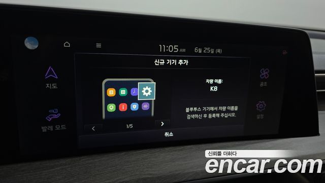 Kia K8 3.5 LPG 2WD Prestige(Rentcar) 2023 — фото 29