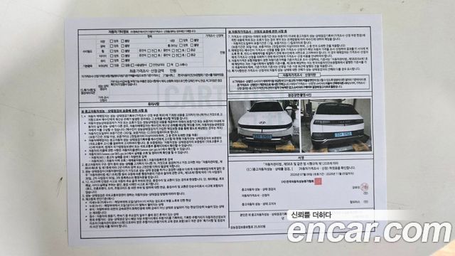 Hyundai Ioniq 5 Long range Exclusive 2022 — фото 24