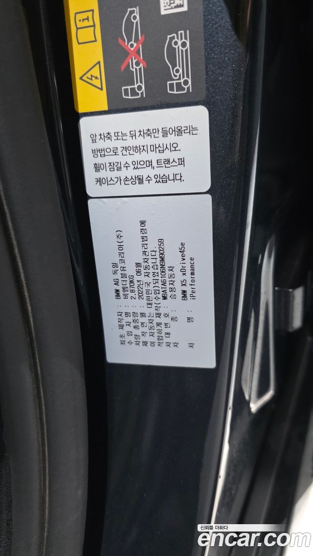 BMW X5 (G05) xDrive 45e xLine 2022 — фото 33