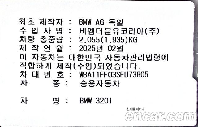 BMW 3 Series (G20) 320i M Sport 2025 — фото 32