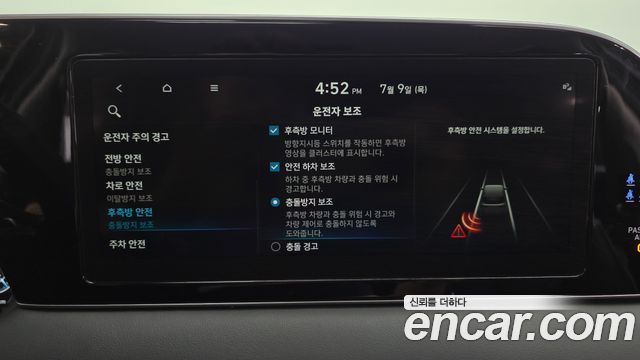 Hyundai Palisade Gasoline 3.8 2WD Prestige 2022 — фото 34