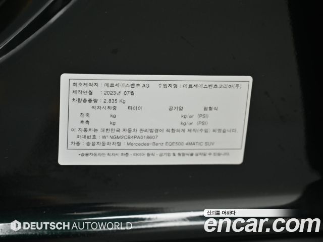 Mercedes-Benz EQE SUV (X294) EQE500 4MATIC 2023 — фото 24