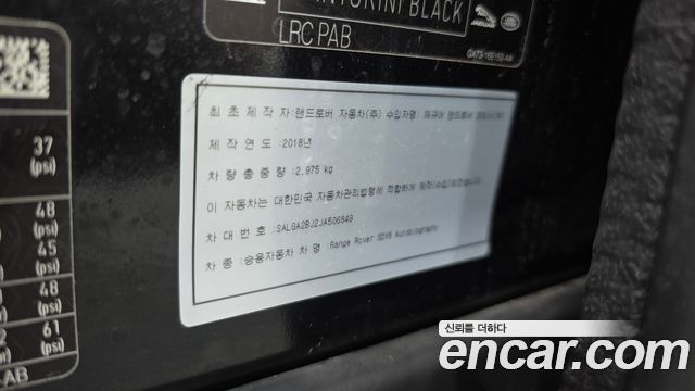 Land Rover Range Rover (IV) 4.4 SDV8 AB DIESEL 2018 — фото 35