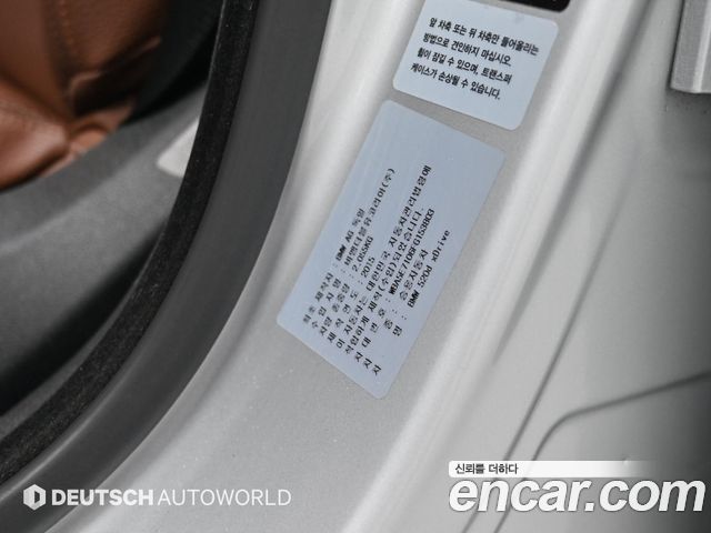 BMW 5 Series (F10) 520d xDrive 2015 — фото 24