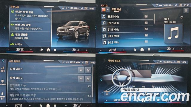BMW X1 (U11) xDrive 20i M Sport 2024 — фото 21