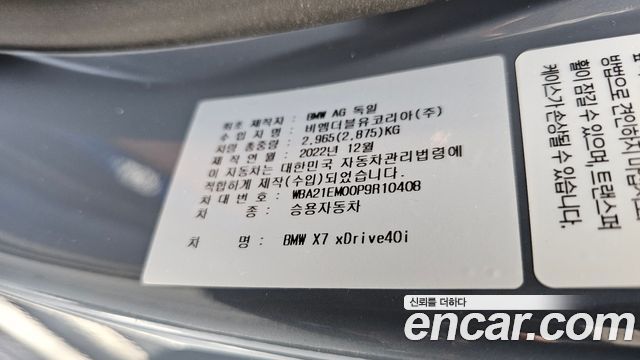 BMW X7 (G07) xDrive 40i Design Pure Excellence 6-Seater 2023 — фото 32