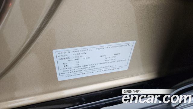 Mercedes-Benz GLS-Class (X167) Maybach GLS600 4MATIC Manufakur 2023 — фото 30