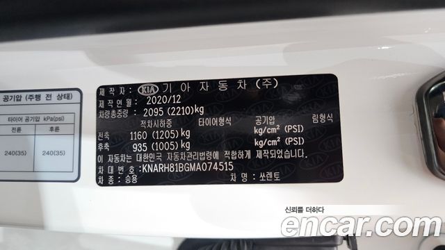 Kia Sorento (IV) Diesel 2.2 2WD Noblesse 2021 — фото 33