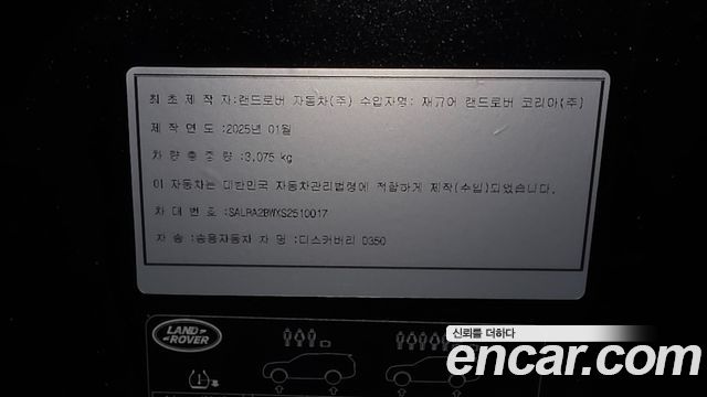 Land Rover Discovery 5 D350 Dynamic HSE 2025 — фото 24