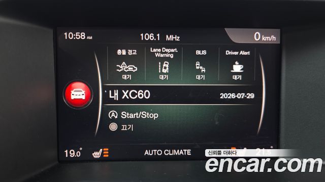 Volvo XC60 D4 1st 2017 — фото 16